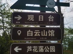 -莫干山风景区