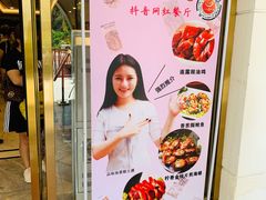 -渔旺喜宴(银座店)