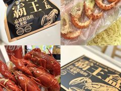 -一起吃小龙虾·海鲜(海珠店)