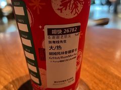 -星巴克臻选(北京凤凰汇店)