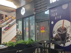 门面-瑞幸咖啡(深圳红山6979店)