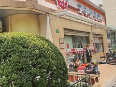 -玉华饮食店(茅台路店)