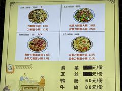 -高玮削面馆(爱民路店)