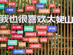 -太姥山风景名胜区