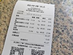 -鲍师傅糕点(海陵北路店)