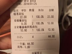 账单-味多美(望京店)