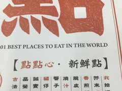 -点点心点心专门店(湾仔店)