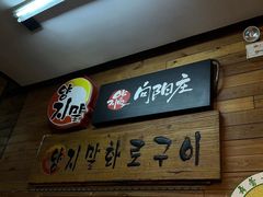 -向阳庄烧烤店(望京西园店)