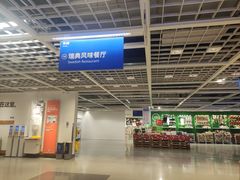 -宜家·瑞典风味餐厅(无锡店)