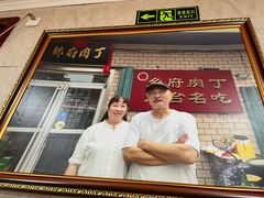 -乡府肉丁水饺(环山路店)