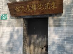 -东涌水乡风情街