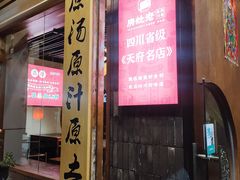 -老灶房-四川土菜(开元店)