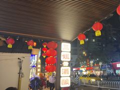 -科巷三姐酒酿(老门东店)