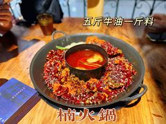 -楠火锅(龙阳广场店)