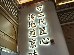 -牛街洪记小吃店(牛街店)