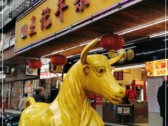 门面-江三王记牛杂馆(总店)