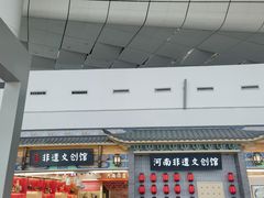 -郑州新郑国际机场-T2航站楼