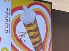 -麦当劳(海洋公园店)