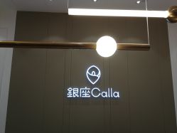 -银座Calla日式美容沙龙