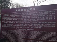 -吉林拉法山