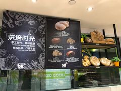 -bItBakery(岭南站店)
