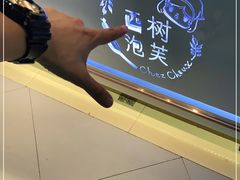 -西树泡芙(正佳店)