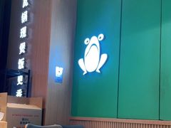 大堂-谷田稻香·砂锅菜(汇暻广场店)