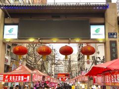 门面-放哈·甜醅子奶茶创造者(正宁路店)