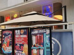 门面-食大利香港茶餐厅(南亚风情第一城店)