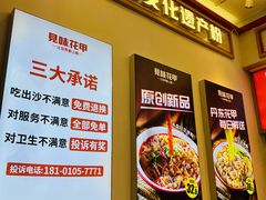 -见味花甲(福田coco park店)