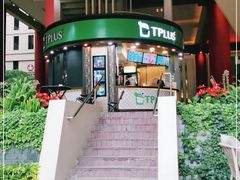 -TPLUS茶家(上海商城南京西路店)
