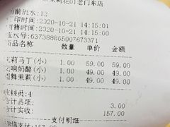 -好一朵茉莉花(老门东店)