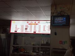 -金山生煎(东山路店)