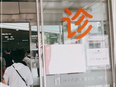 -北京大学肿瘤医院