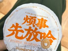 -放哈·甜醅子奶茶创造者(正宁路店)