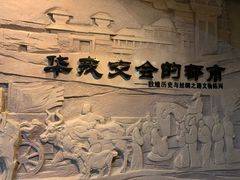 -敦煌市博物馆