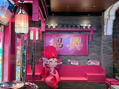-寻宝记绍兴菜(状元店)