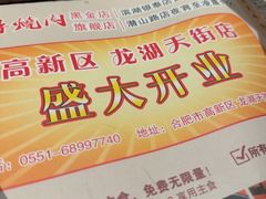 -千寻烧肉(政务区店)