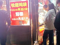门面-味味香(团结湖店)