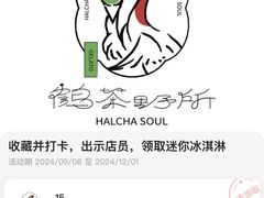 -鹤茶野所(上海首店)