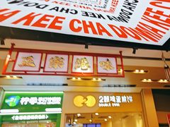 -孖记茶档·热腾茶餐(荔湾领展广场店)