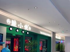 门面-蛙小侠(五象万象汇店)