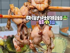 -铭记蛙小仙·活蛙畅享(CBD万达广场店)