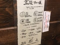-金龙咖喱