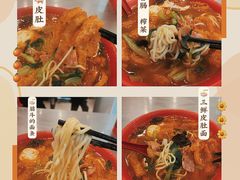 -易记皮肚面(明瓦廊店)