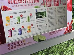 -茶屿水果茶(太古里店)