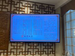 菜单-怡园饭店-餐厅(四望亭店)