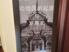 -北京动物园-畅观楼