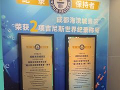 -成都浩海立方海洋公园