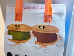 -泽田本家·铜锣烧(美罗城店)